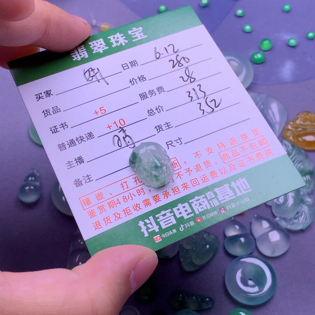 翡翠挂件未镶嵌妍**?