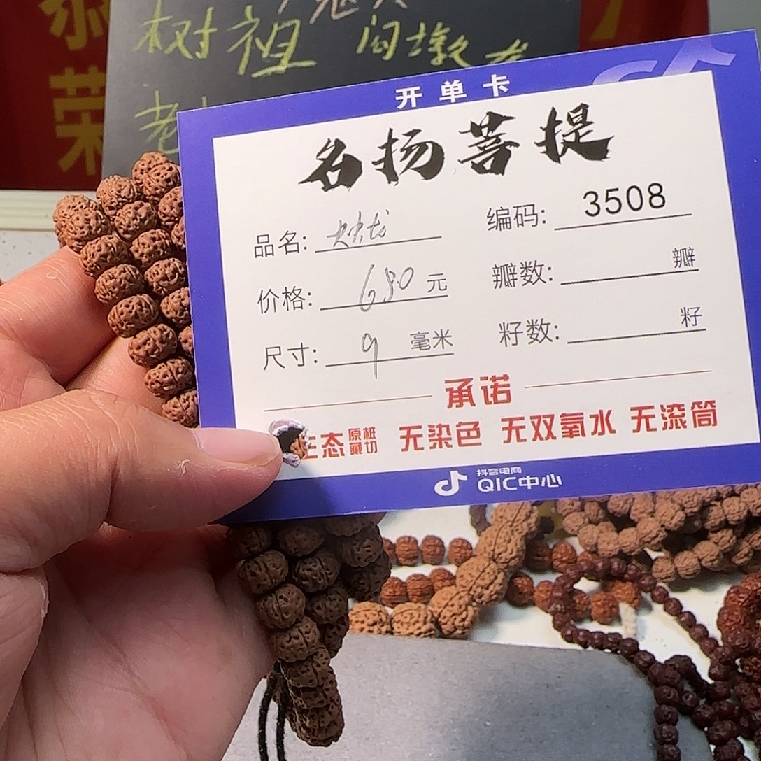 金刚菩提手串Aaaaaaaa3508