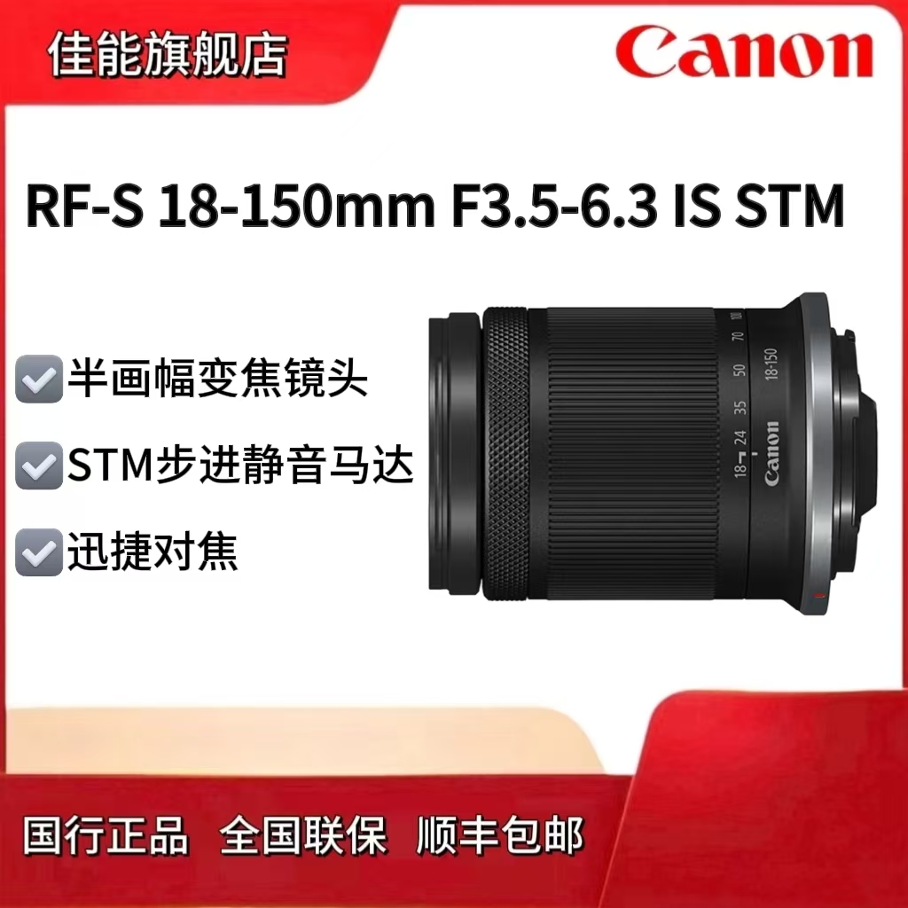 Canon/佳能镜头 RF-S 18-150 F3.5-6.3 拆机镜头 半画幅RF口