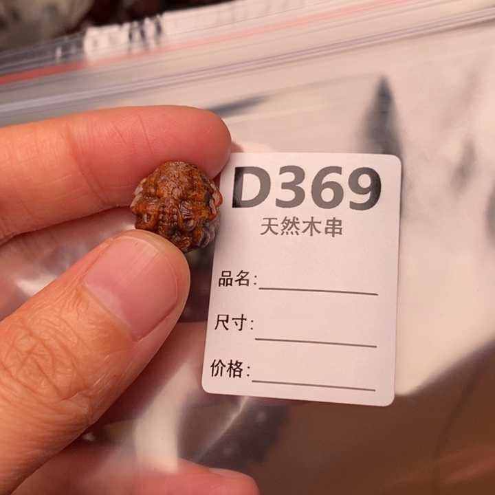 贡木手串/手链暗香出品精品木串