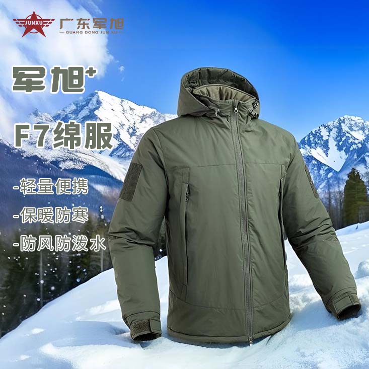 军旭户外F7便携式防寒棉服连帽防风耐磨多口袋加厚保暖棉服