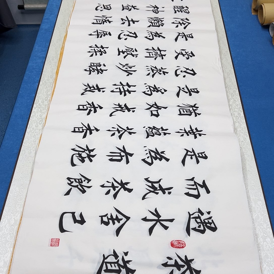 书法纯手写 180✖️48堵立国老师