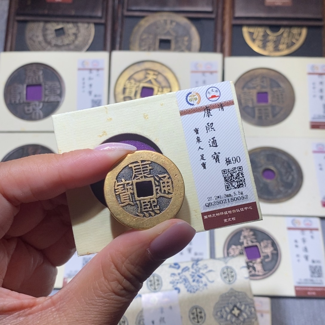 【闪购商品】铜隆兴珍泉收藏康熙人足宝0052