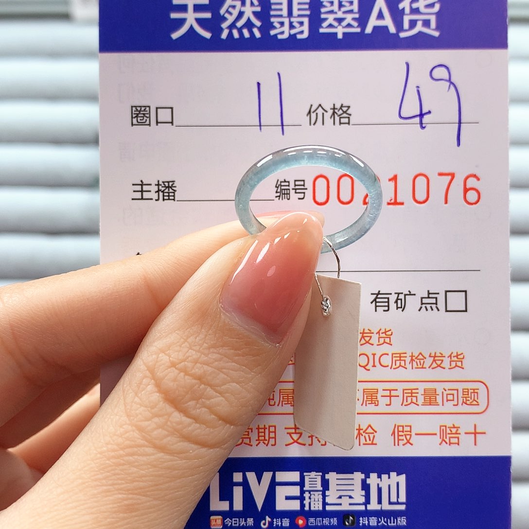 翡翠戒指未镶嵌翡翠