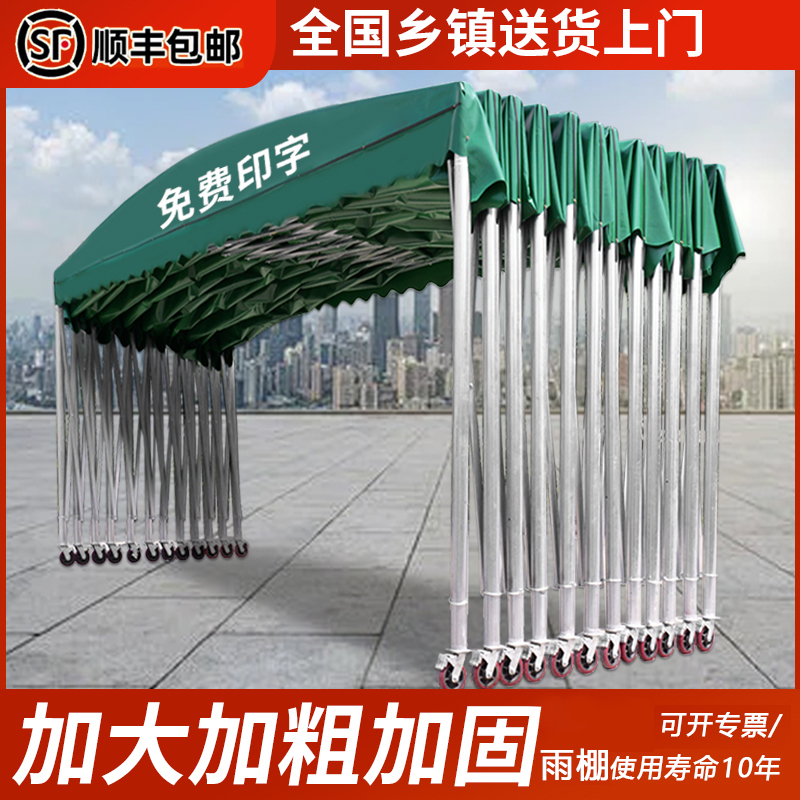 户外推拉雨棚伸缩遮阳活动帐篷大排档夜市停车仓库防晒棚移动式棚