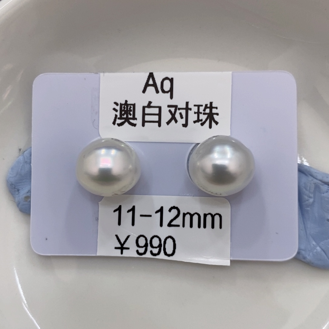 海水珍珠澳白珠未镶嵌金*澳白对珠可定制11-12华