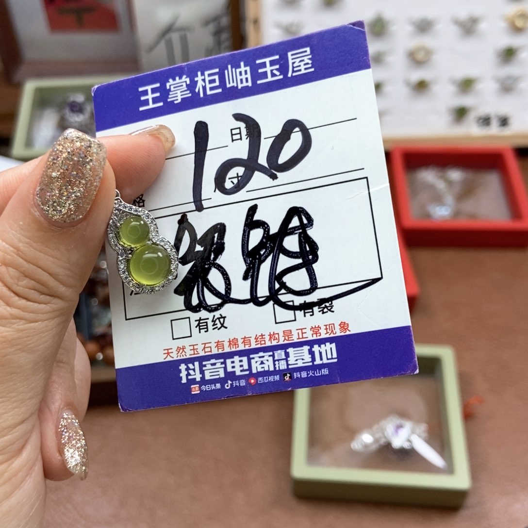 岫玉吊坠吊坠未镶嵌