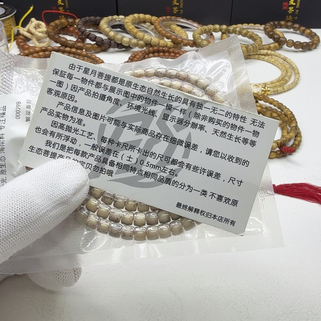 星月菩提吊坠17zs糯冰石玉河豚6直切108