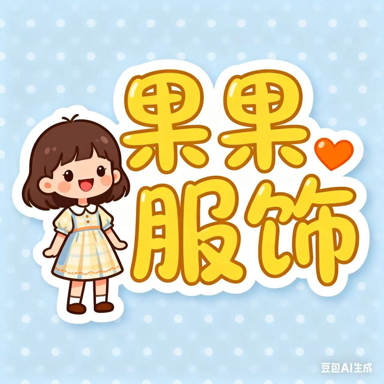 501-550四季杂款女装服饰直播间随机过款