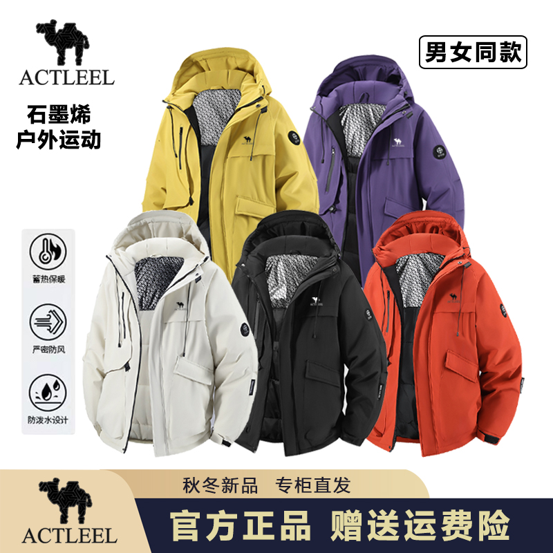 【品牌正品】美洲户外石墨烯冲锋棉衣户外防寒防泼水加绒款冲锋外套