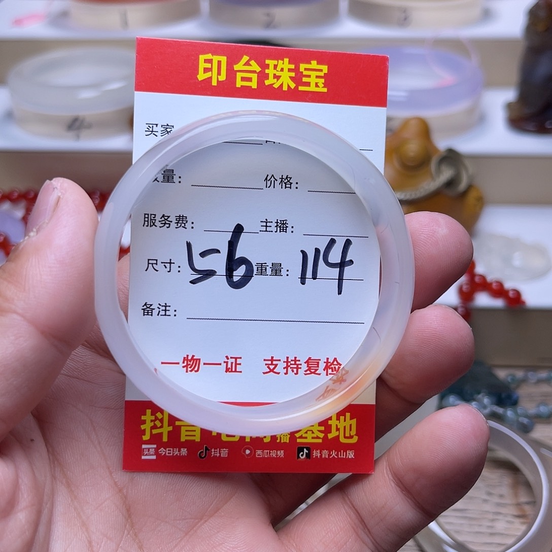 未镶嵌手镯玛瑙/玉髓