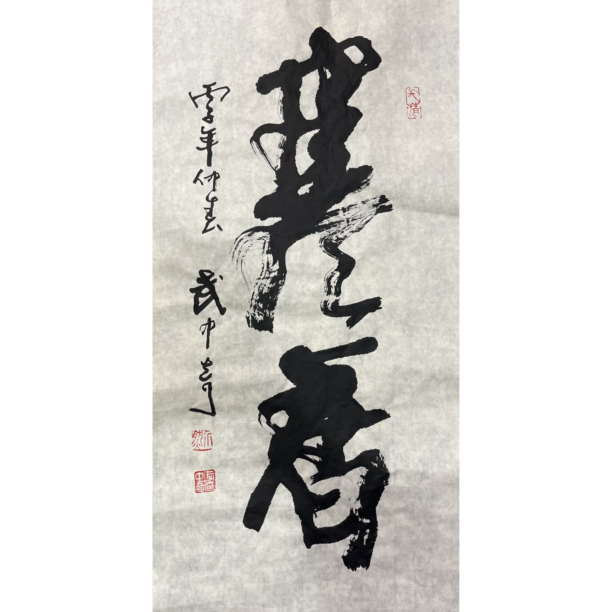 【书法】  35x70   CP-40401   画心