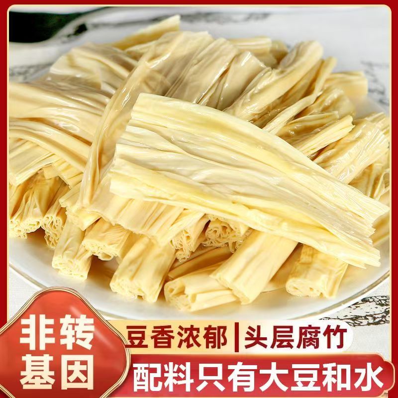 【京东冷鲜】头层鲜腐竹大豆原浆头层切段新鲜食材火锅炒菜腐竹