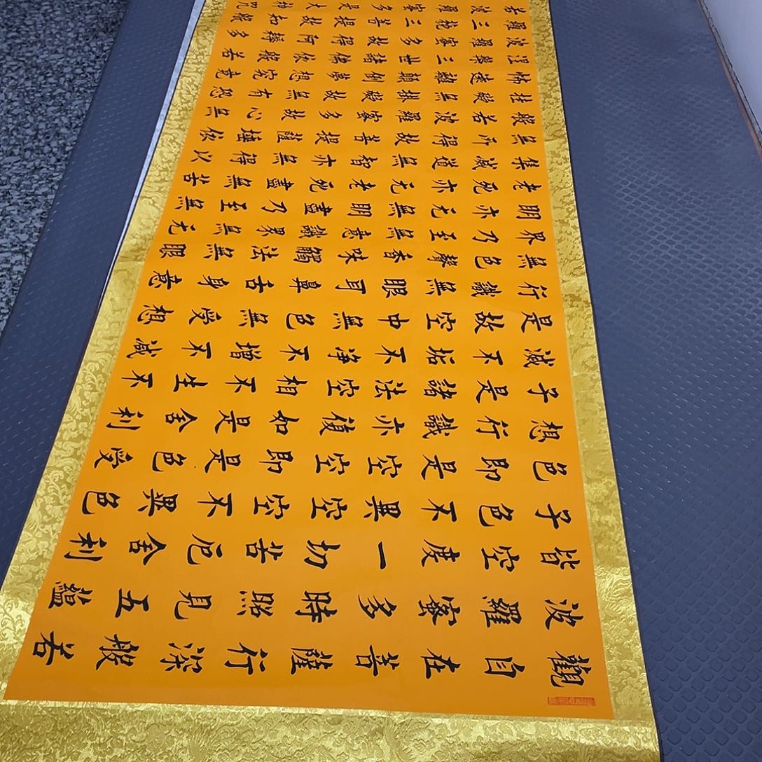 书法老师真人手写52卷轴