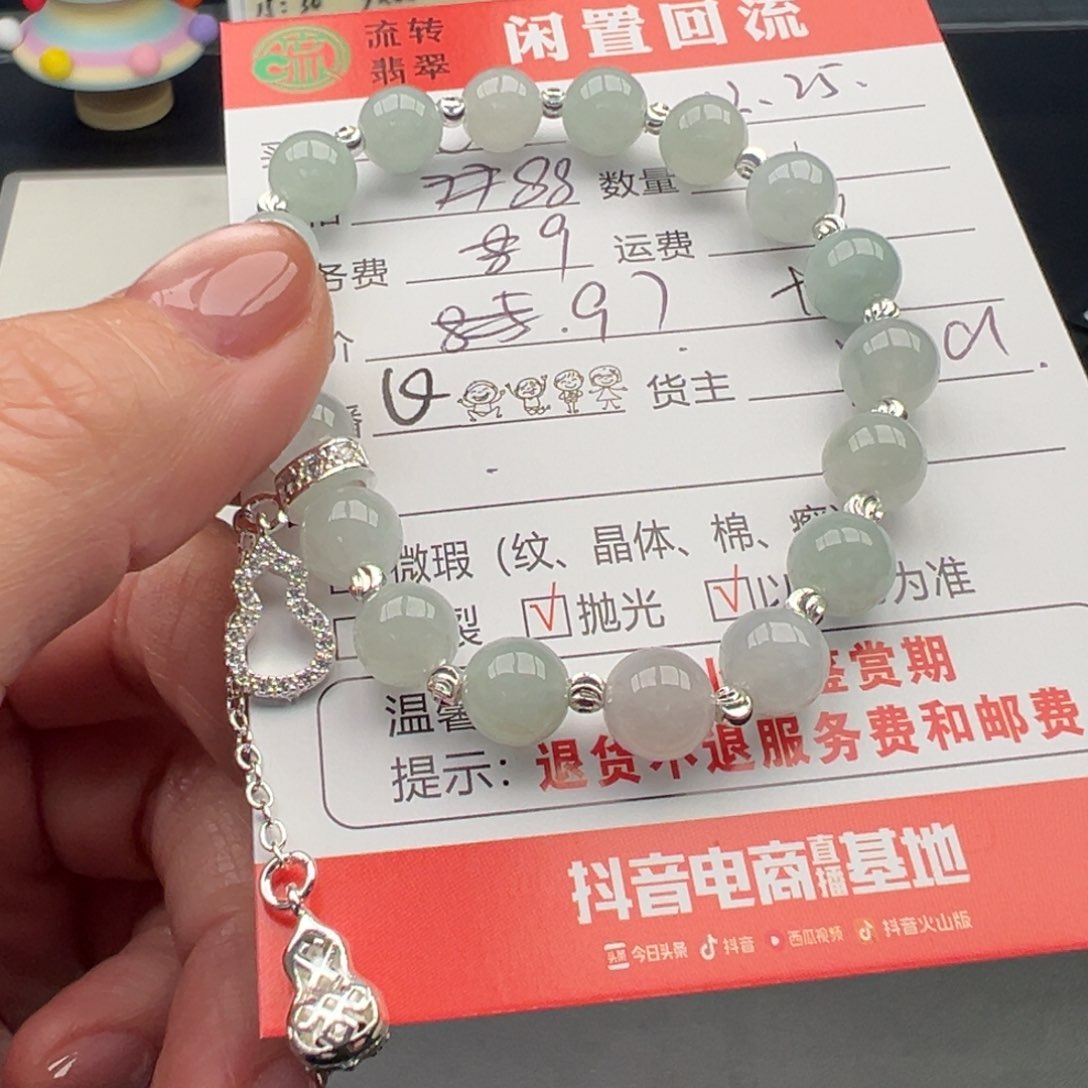 未镶嵌手链翡翠憨**&12345678