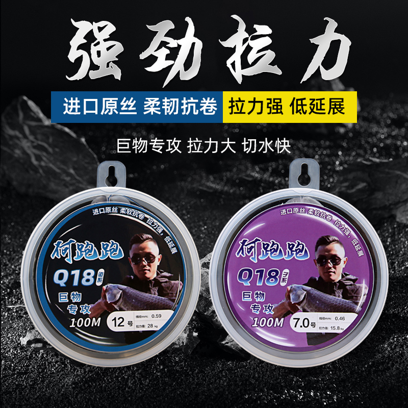 何跑跑Q18进口大物线标坑专用线青鲟黑坑专攻（大物圈标准线径线）