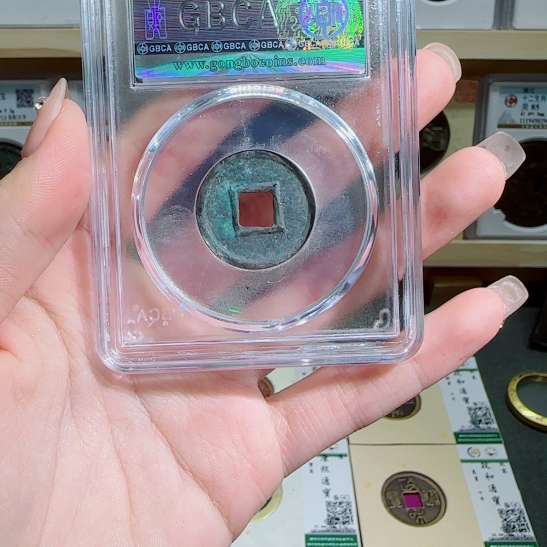 轻***动金属古泉收藏 美锈hq6123