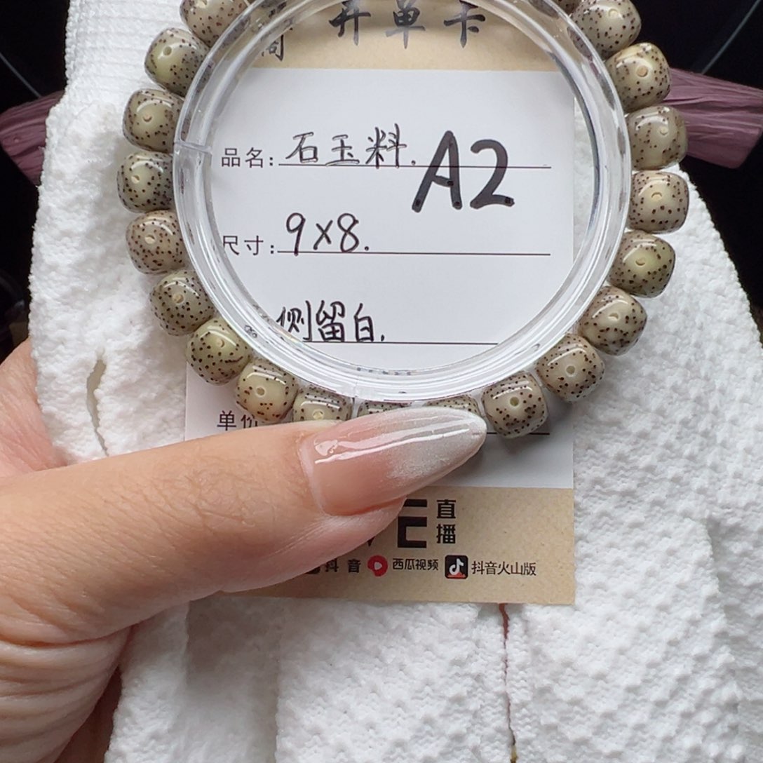 星月菩提手串9×8侧留白糯冰