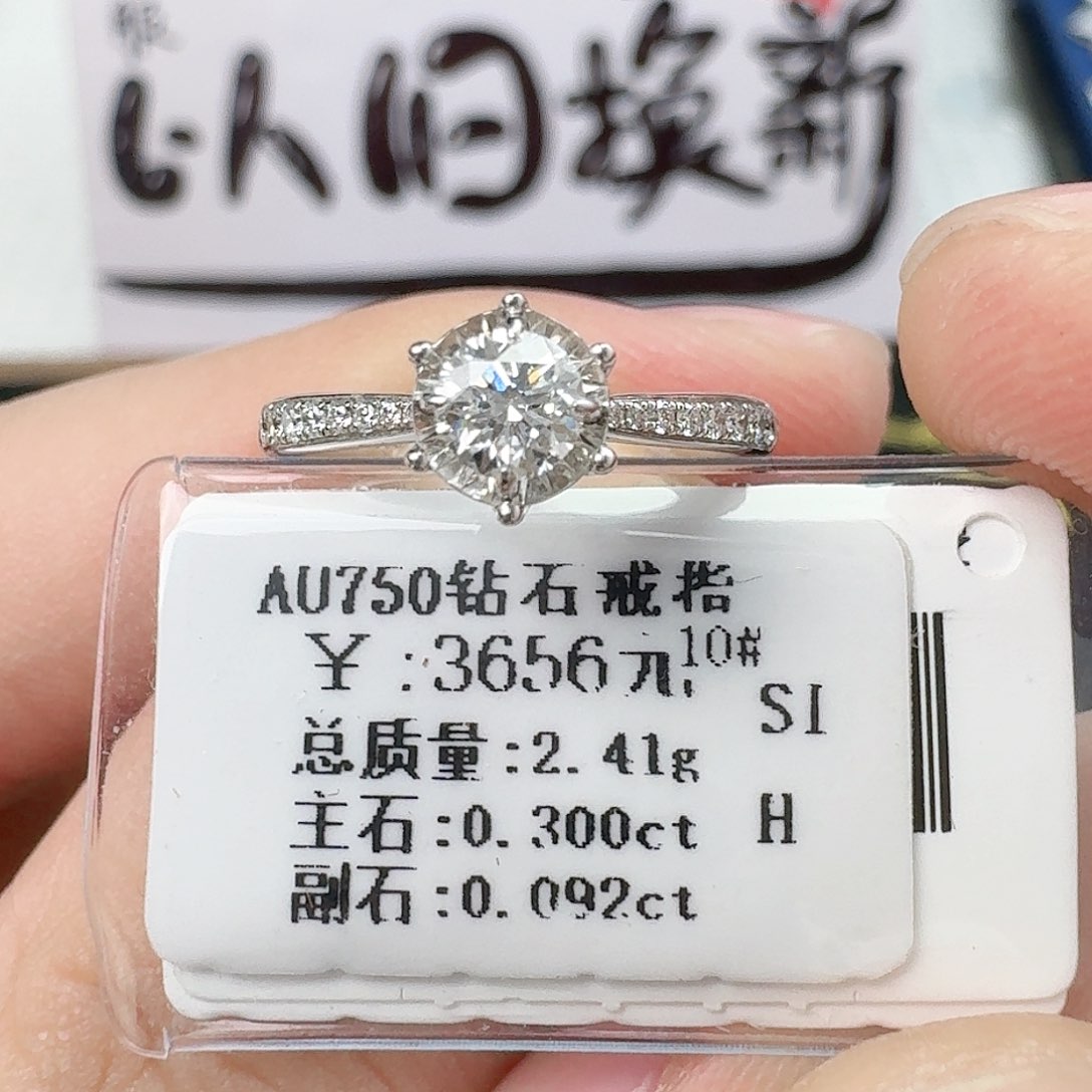 钻石戒指/指环18K金镶嵌