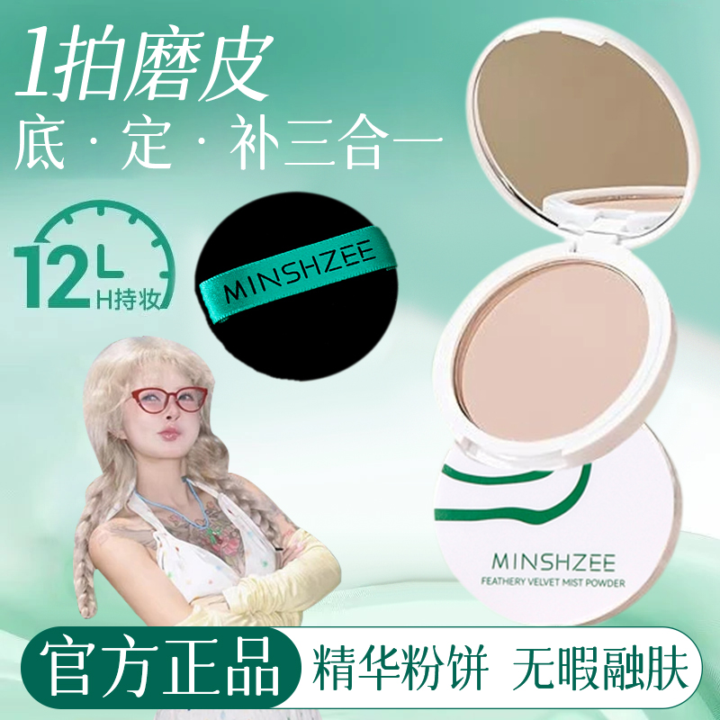 【顾茜茜推荐】花间花颂柔焦蜜粉饼控油定妆补妆干油皮持久遮瑕防汗