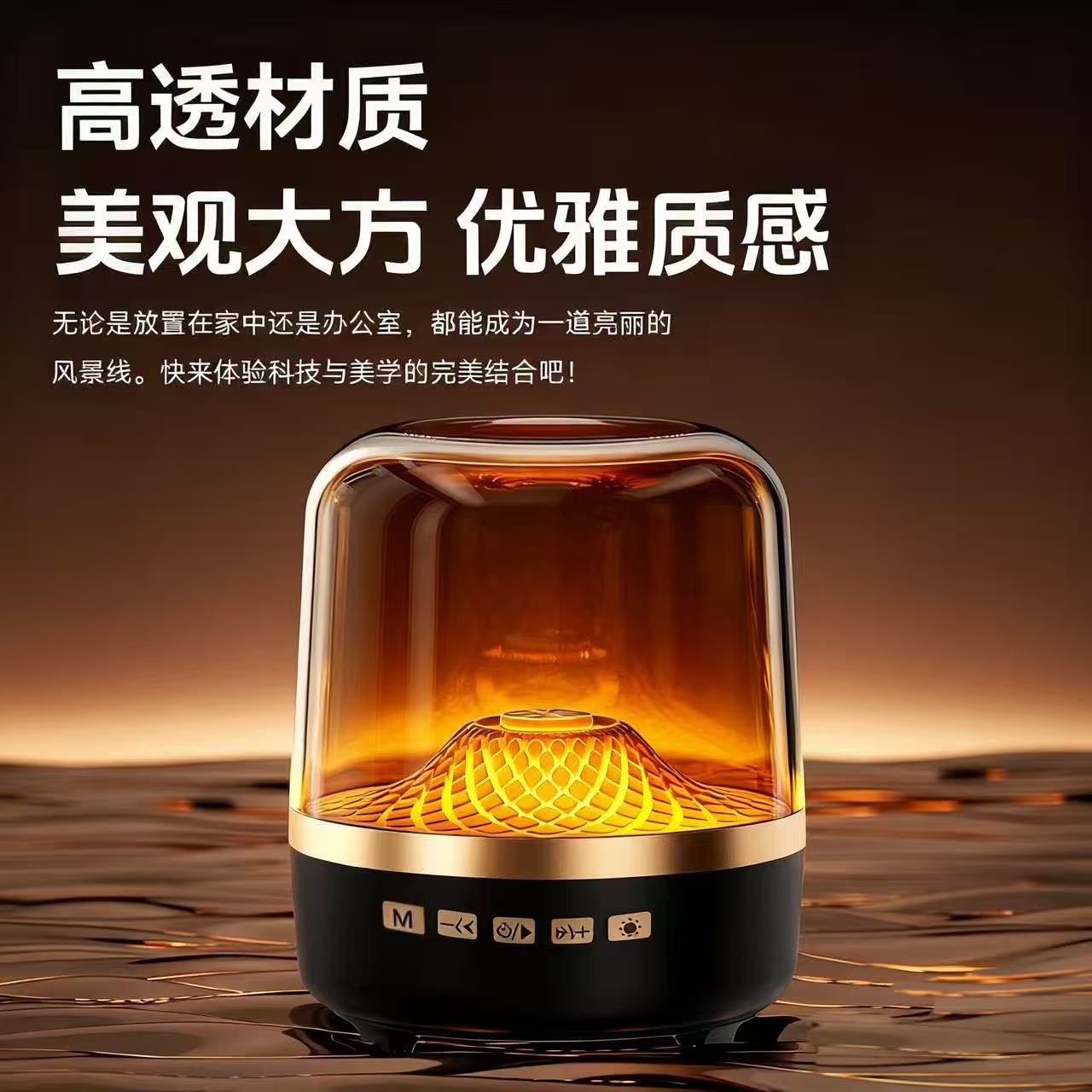 闪成品牌2025琉璃炫彩氛围灯无线蓝牙音箱家用桌面音响