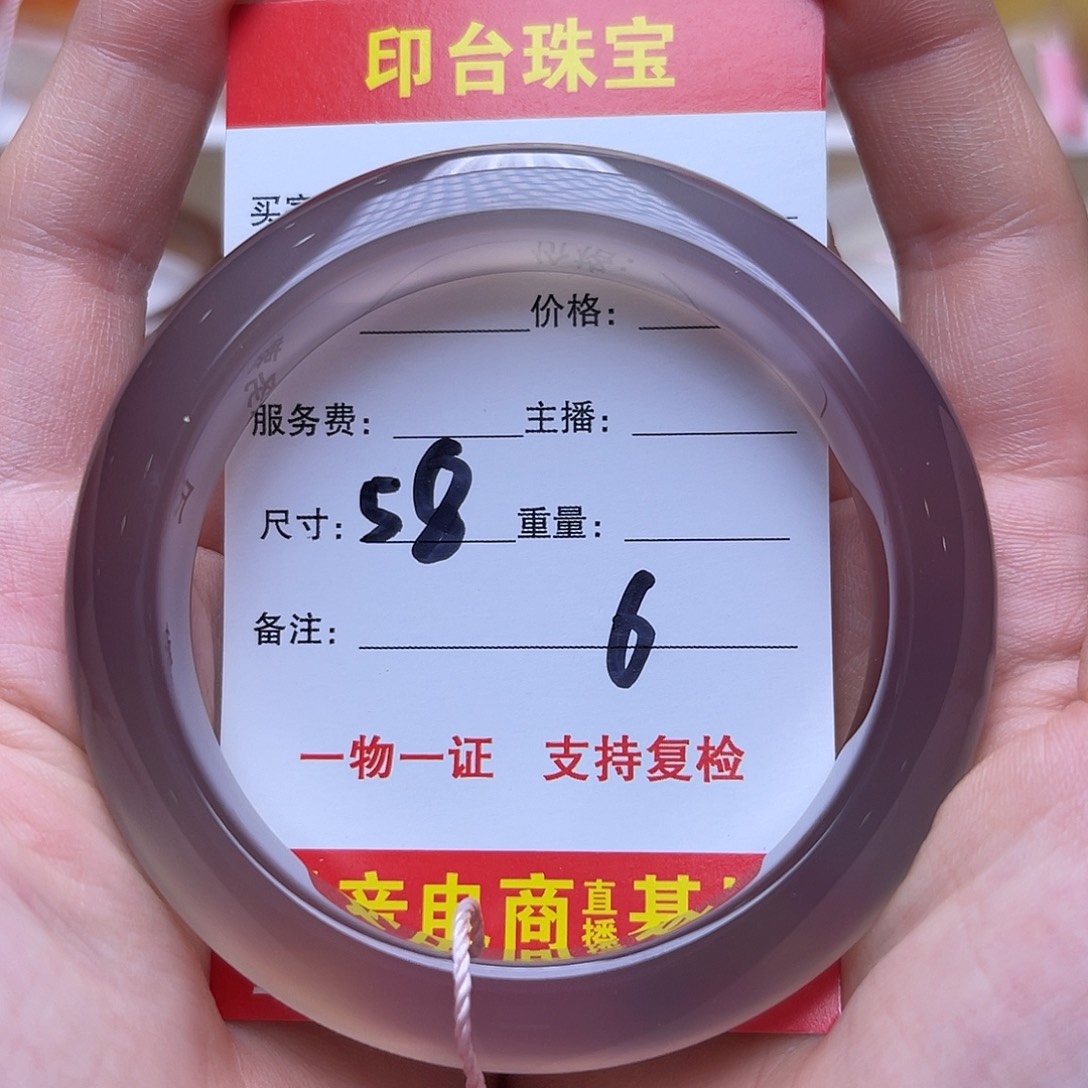 未镶嵌手镯玛瑙/玉髓