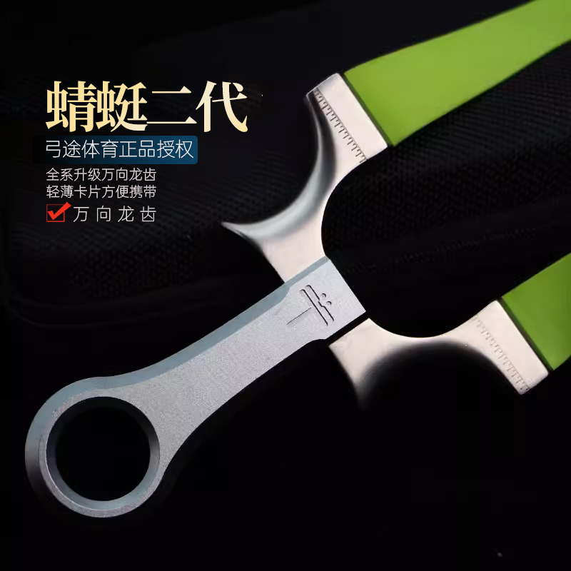 弓途正品新款蜻蜓二代龙齿弓架成年人专用高精度户外比赛大威力