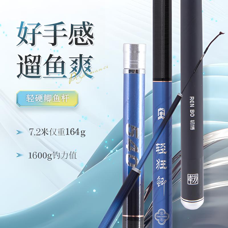 【鲫鱼杆】轻狂鲫黑坑超轻超硬高碳素杆台钓竿手感轻久抛不累王者