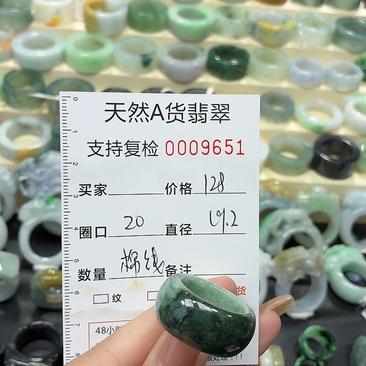 翡翠未镶嵌戒指戒指