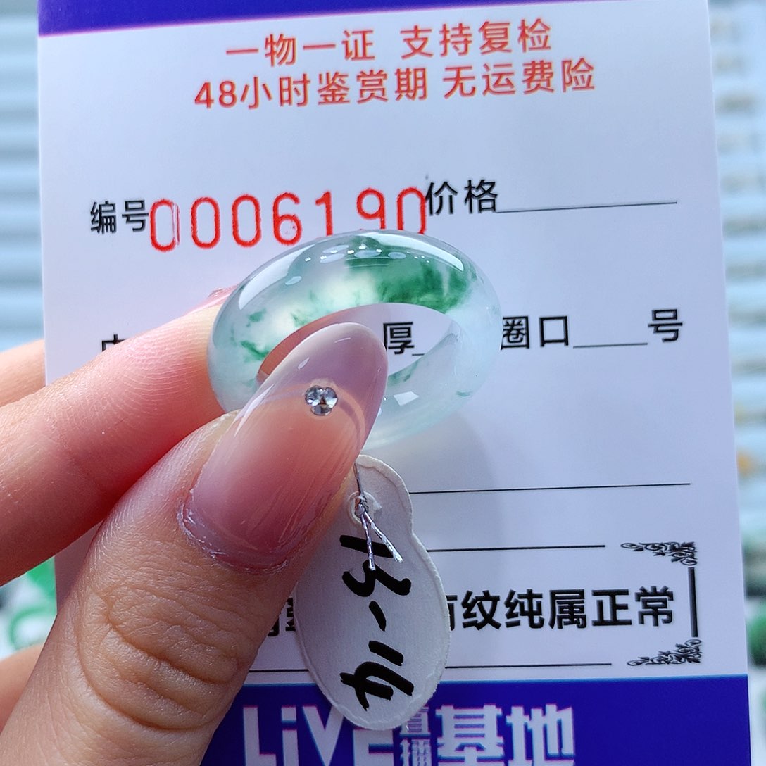 翡翠未镶嵌戒指翡翠