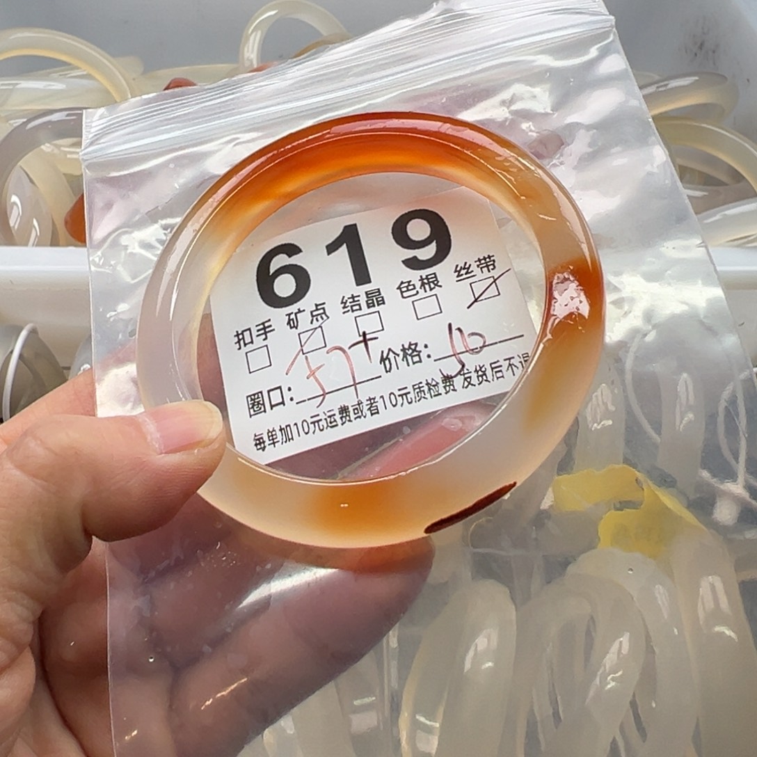 玛瑙/玉髓未镶嵌手镯619