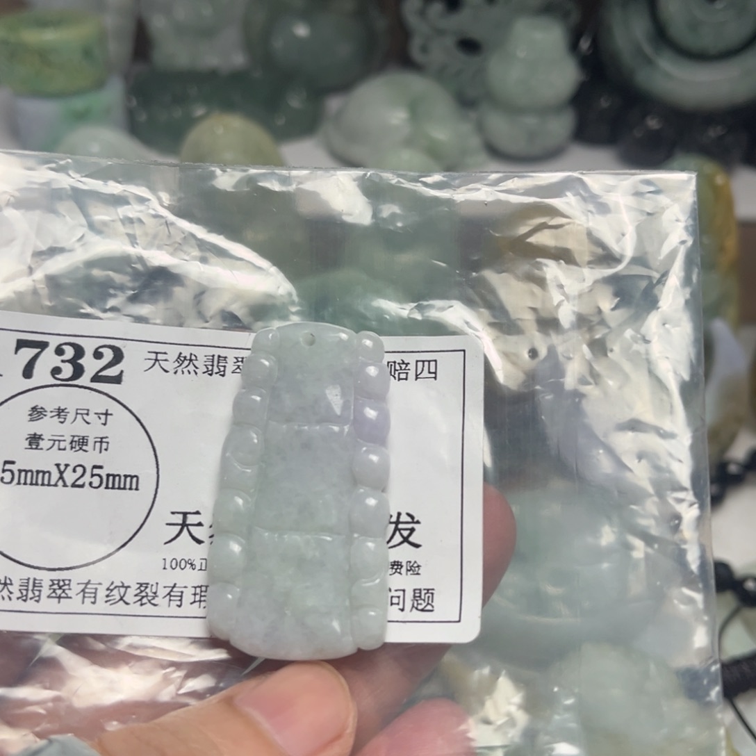 翡翠吊坠(不含链)未镶嵌1732