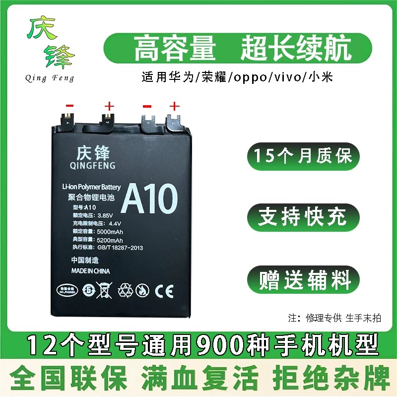 超高容量电芯通用安卓手机华为/OPPO/vivo/小米/荣耀机型电芯电池