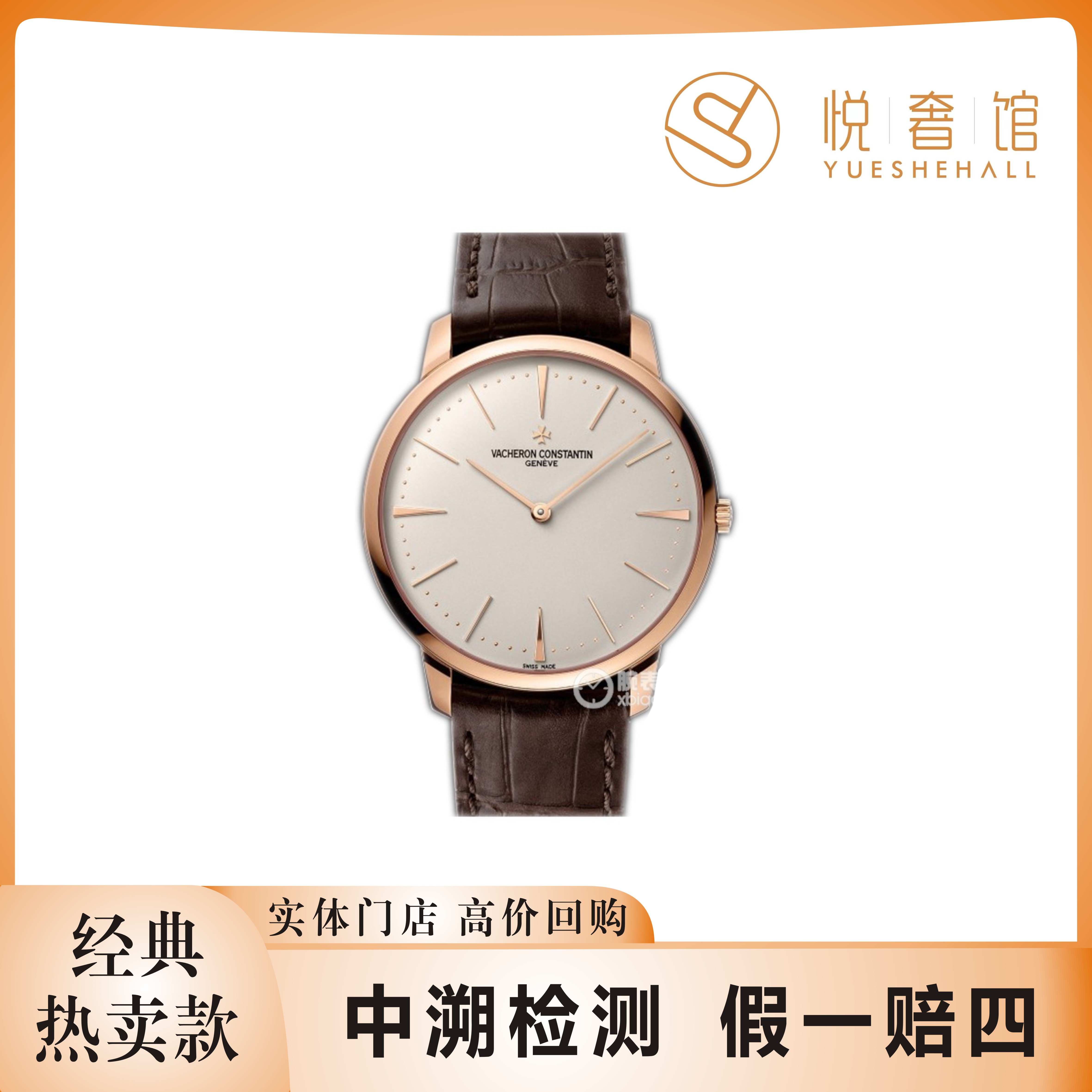 95新 Vacheron Constantin/江诗丹顿 悦奢/25162/000R-9182/女表