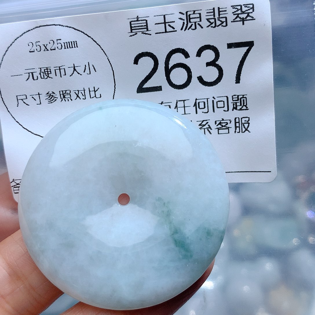 翡翠颈饰未镶嵌2637。