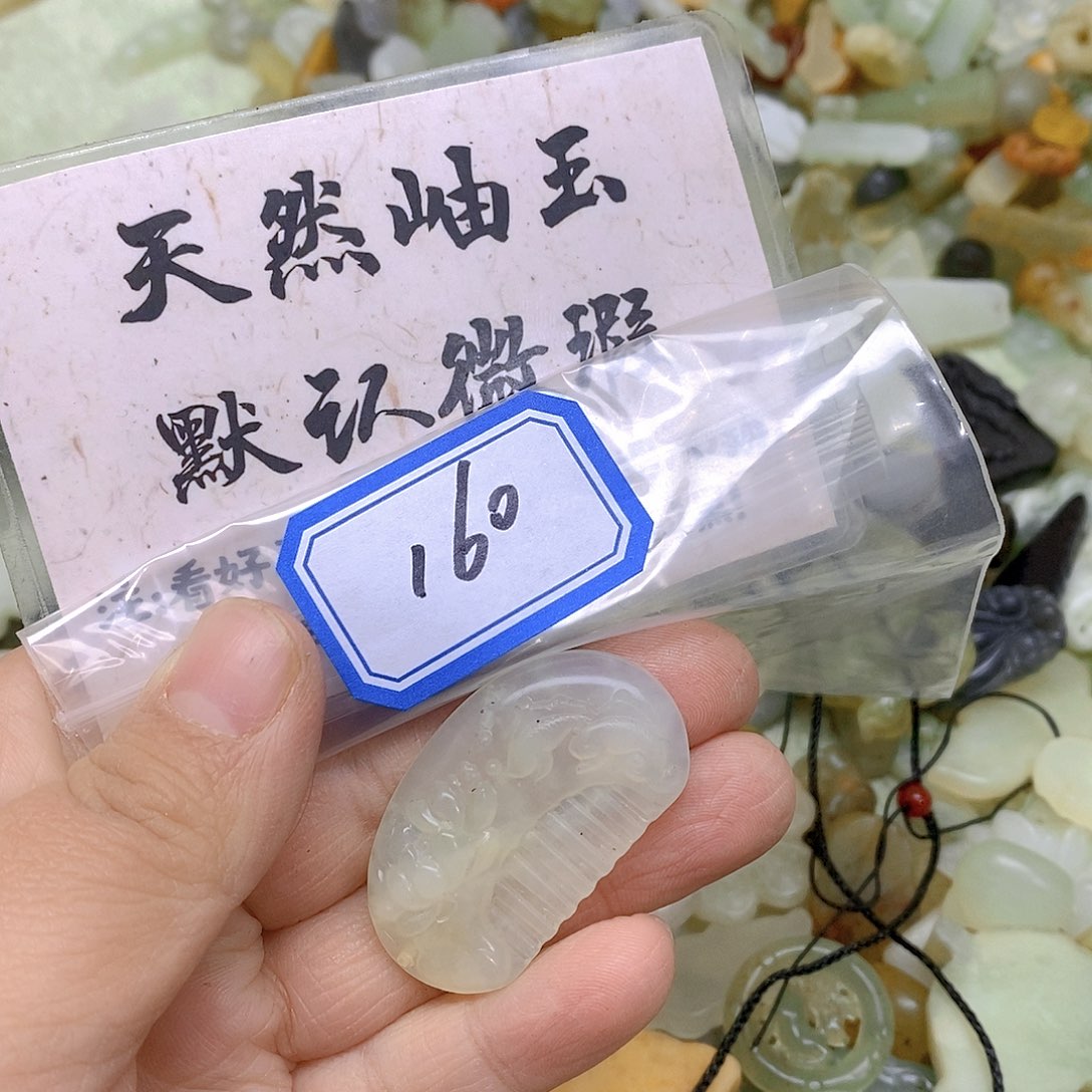 蛇纹石玉颈饰未镶嵌麻***菜160