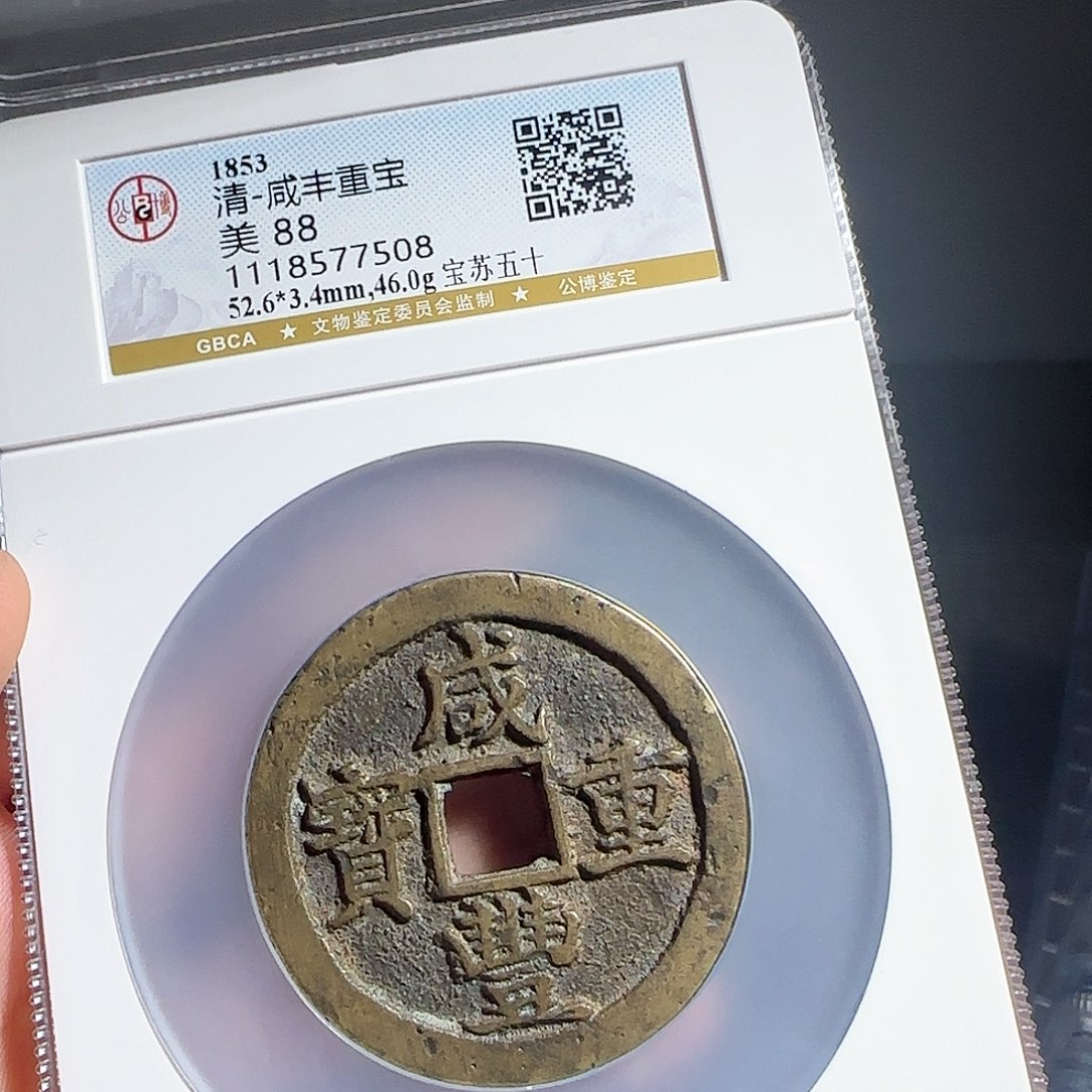 铜F评级封装盒子币一个