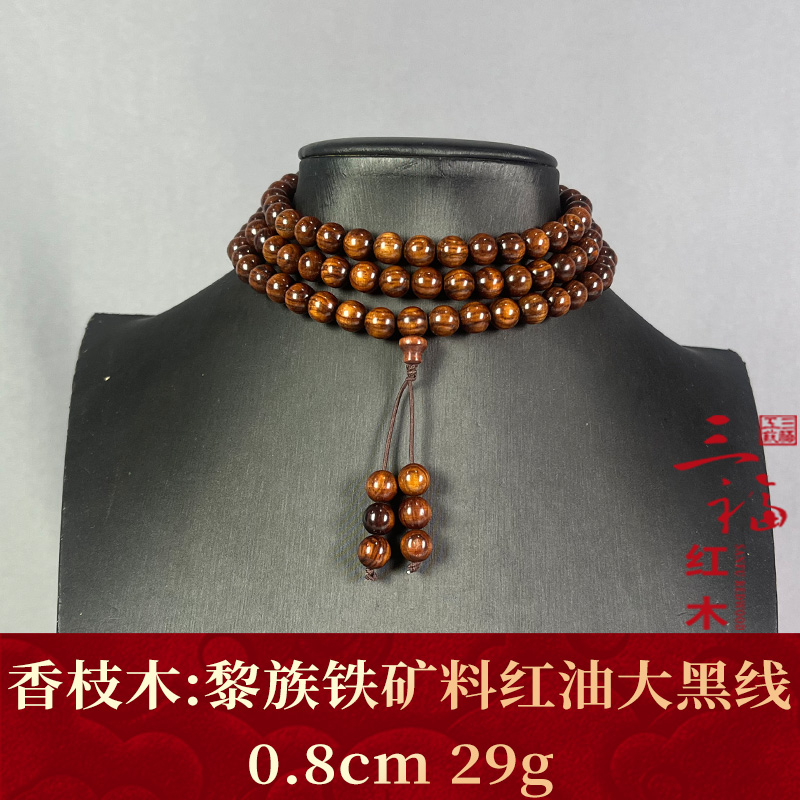 122379   黎族铁矿料红油大黑线  香枝木