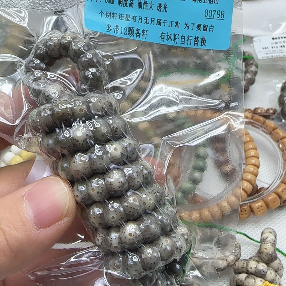 手串星月菩提10高端黑冰星月菩提8-108蒜瓣大肠