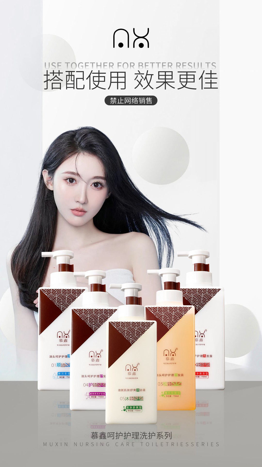 油头呵护护理洗发水