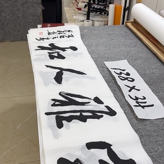 书法Lvqinzhenshufa