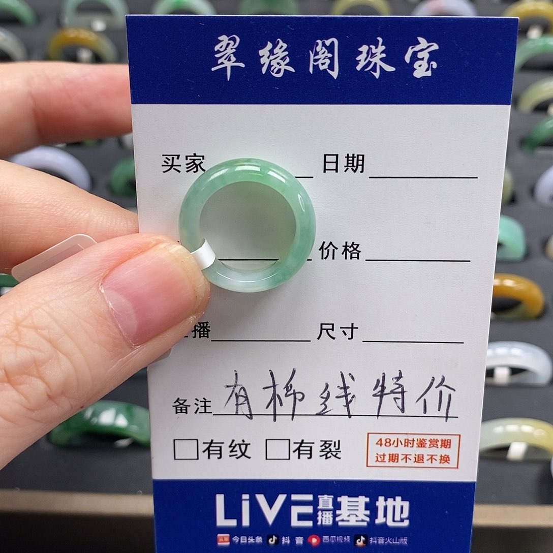 未镶嵌戒指翡翠优****?6圈A货