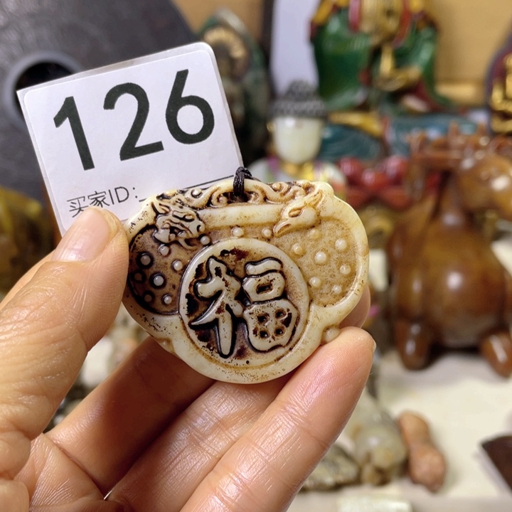 挂件。               