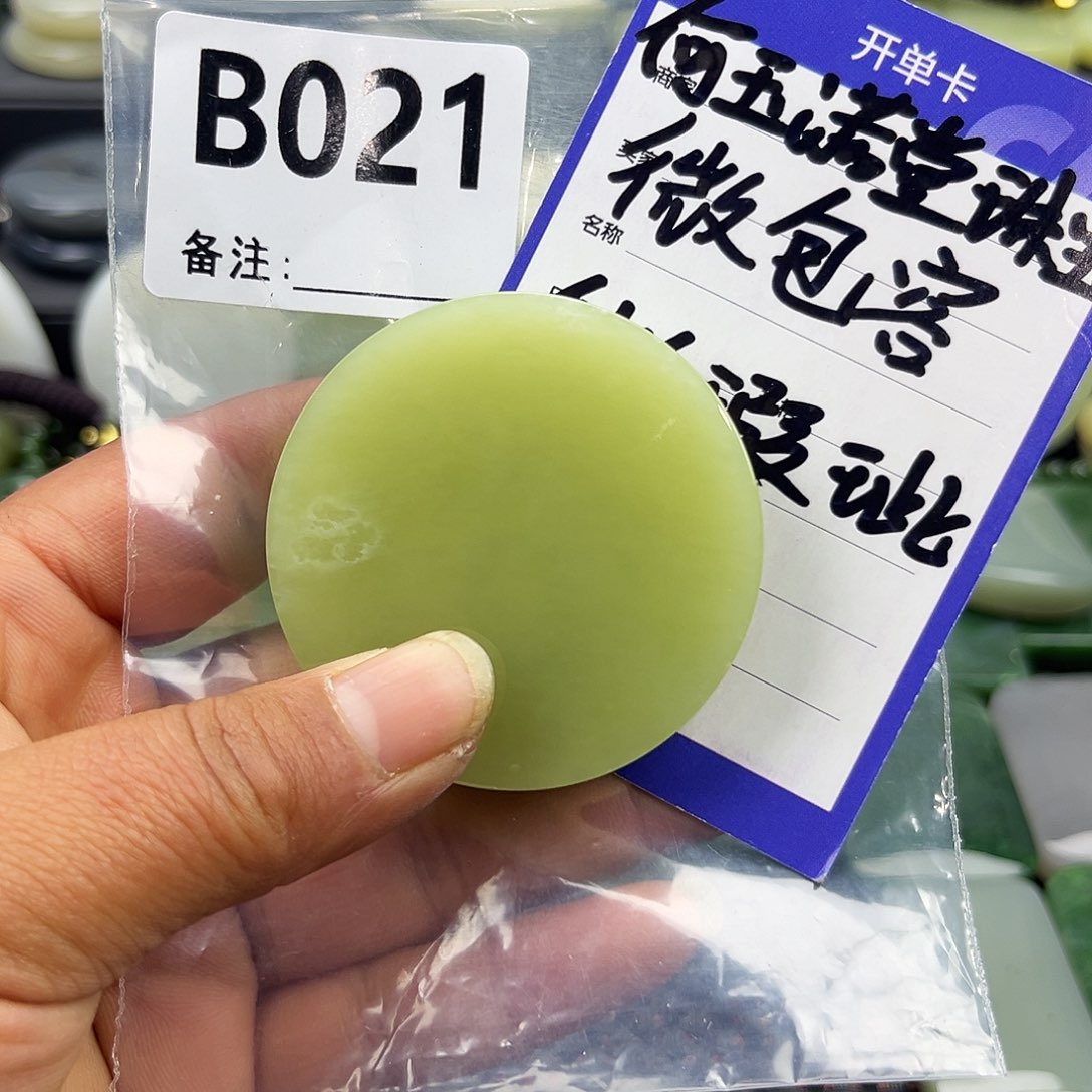 穿***锅和田玉未镶嵌珠宝半成品