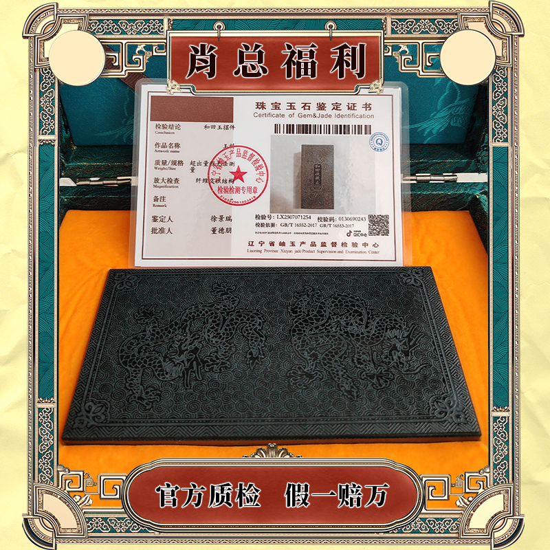 【宏韵玉业】天然和田玉方砖（多样性）