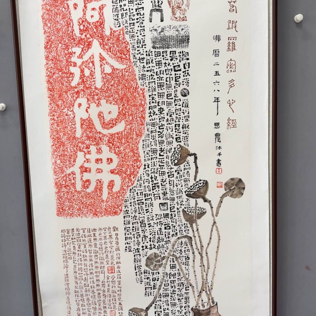 书法艺术家真人手绘