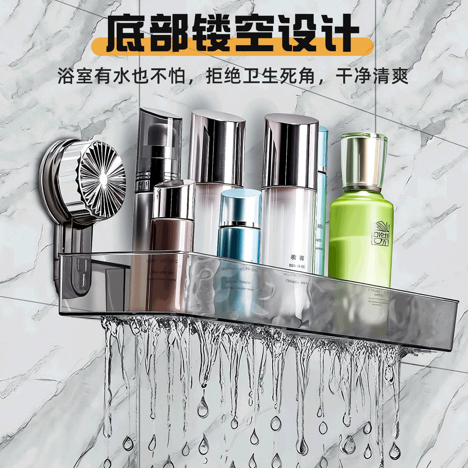 置物架吸盘式打孔洗手洗漱厕所吸盘壁挂收纳卫生间浴室轻奢收纳盒