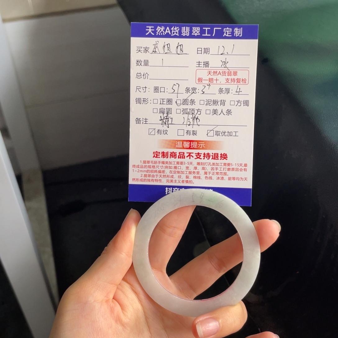 【闪购商品】未镶嵌手镯定制翡翠戚**?