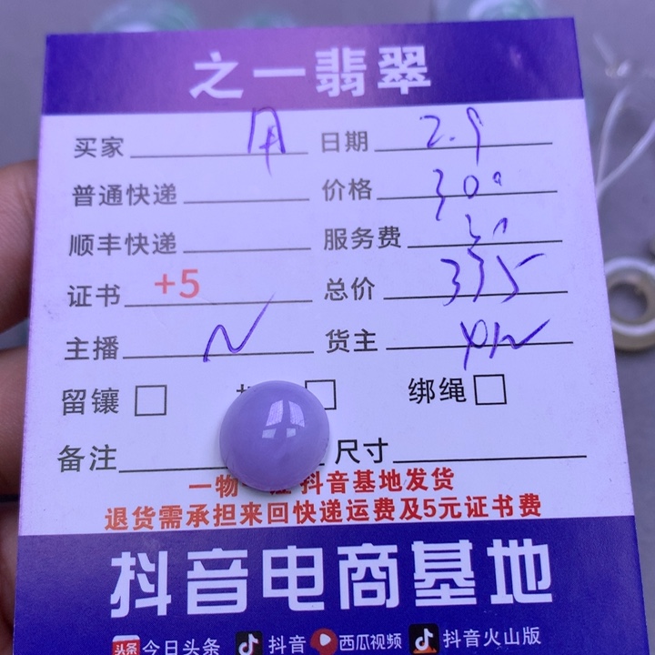 翡翠颈饰未镶嵌用****6