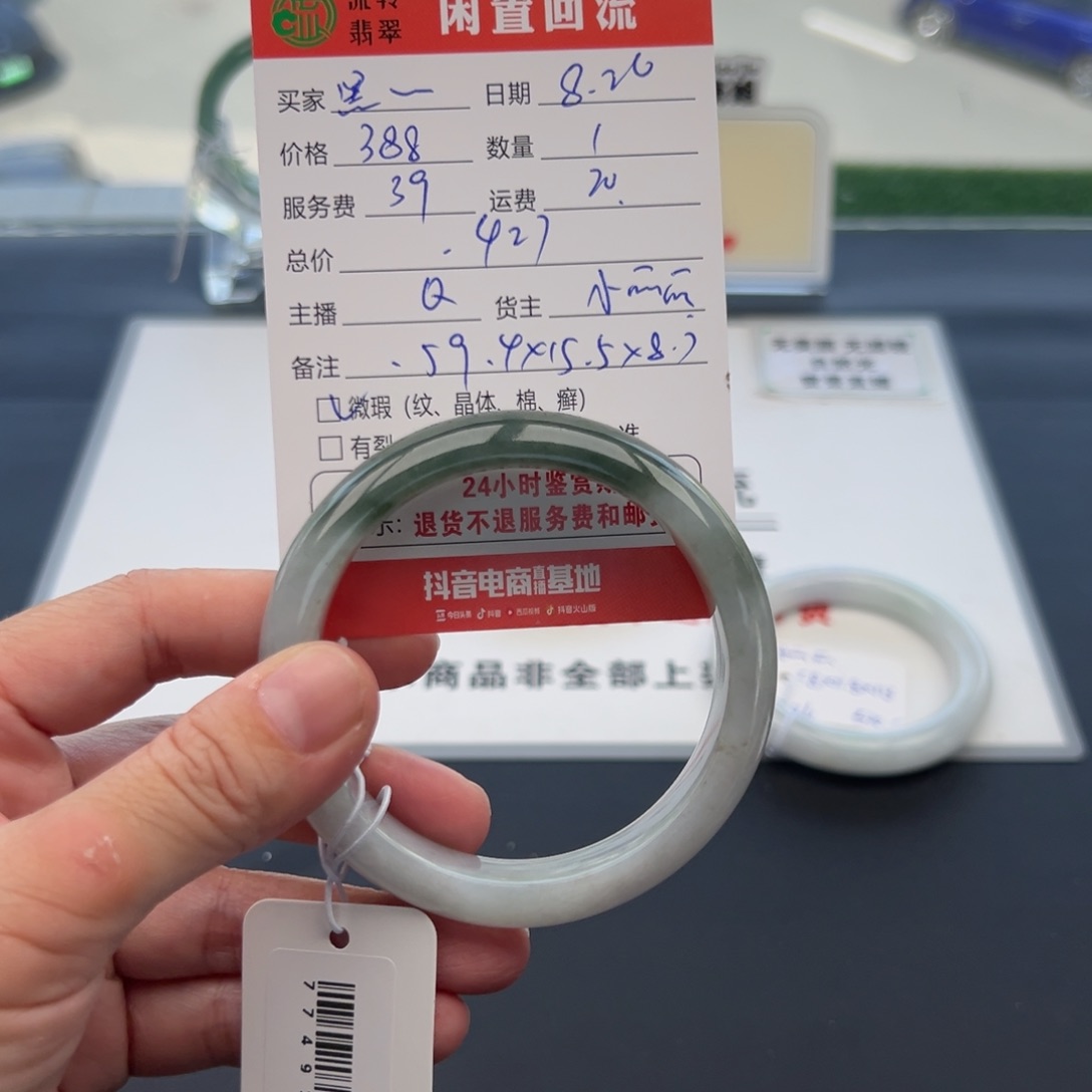 未镶嵌手镯翡翠黑*猫59.4正圈